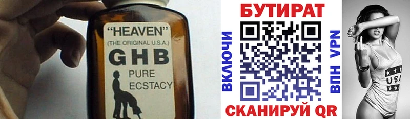 Бутират GHB  Кореновск 