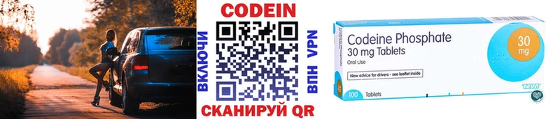 Кодеин напиток Lean (лин)  Кореновск 