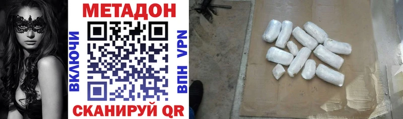 МЕТАДОН VHQ  Кореновск 