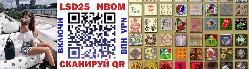 Марки N-bome 1,8мг  OMG вход  Кореновск 